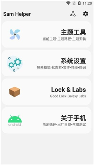 软件功能截图