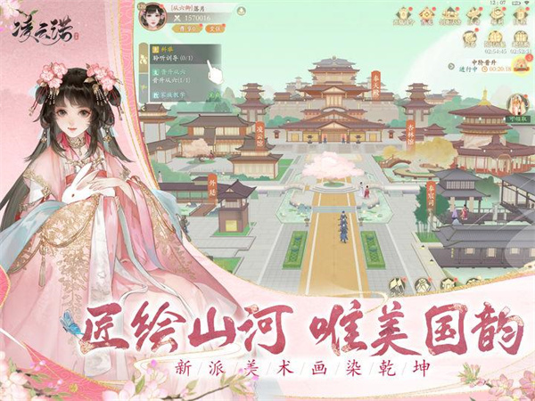 凌云诺破解版无限金币钻石 第1张图片
