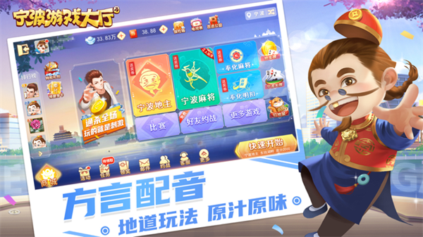宁波游戏中心大厅最新版本 第5张图片