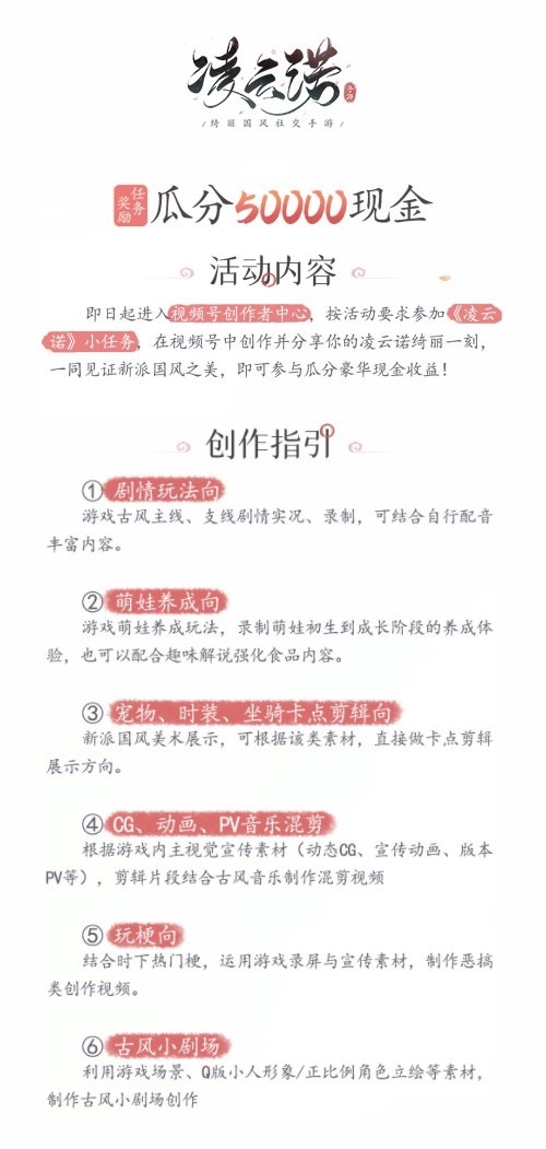 凌云诺破解版无限金币钻石微信视频号小任务上线1
