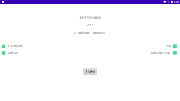 东东不死传说手机版怎么进入?1