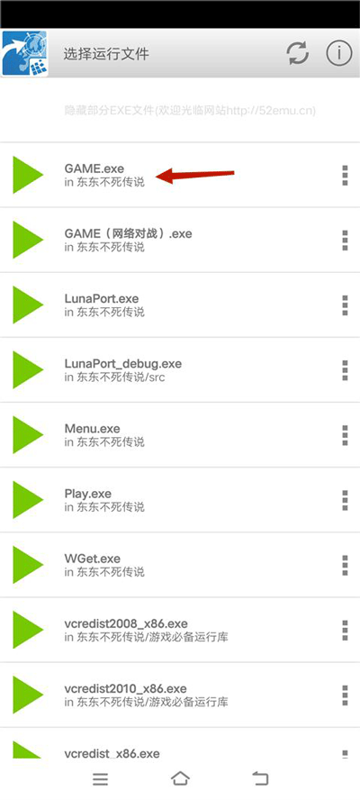 东东不死传说手机版怎么进入?2