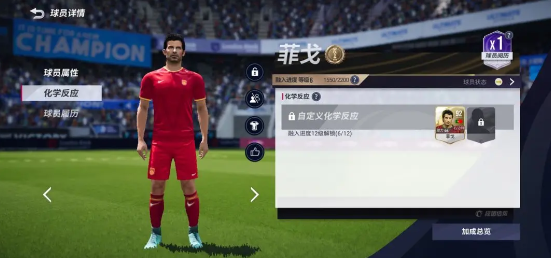 绿茵信仰免费充值版新手攻略3