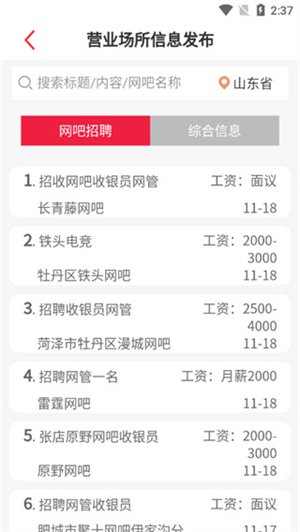 使用方法3