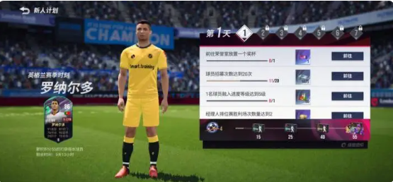 绿茵信仰免费充值版如何充值收益最大化2