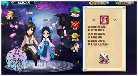 花千骨破解版免费充值版灵宠搭配攻略2