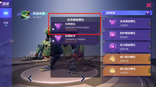 怎么改造截图1