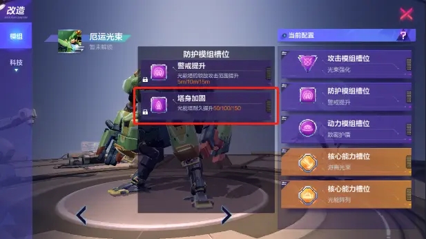 怎么改造截图2