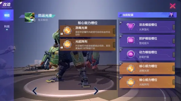 怎么改造截图4