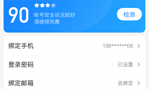 怎么解绑微信截图1