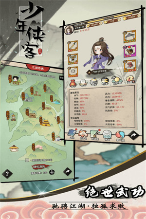 少年侠客无限充值版 第2张图片