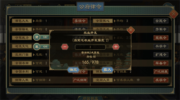 游戏攻略截图1