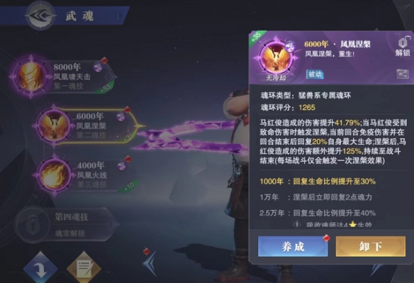 斗罗大陆魂师对决马红俊魂环搭配3