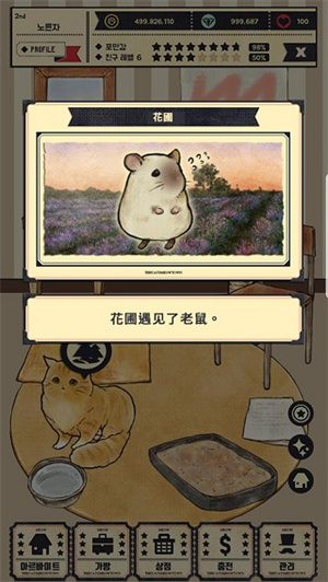 猫咪天堂手游截图