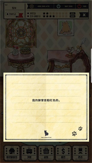 猫咪天堂手游评测截图