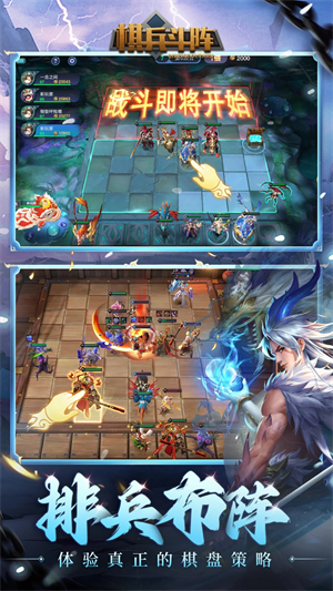 棋兵斗阵无限金币破解版游戏特色截图