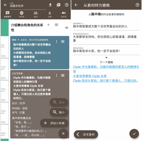 使用介绍截图1