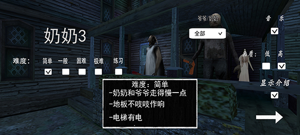 恐怖老奶奶3中文版怎么玩截图2