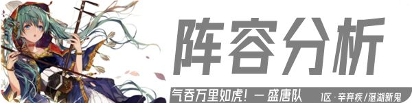 热血大唐破解版阵容推荐1