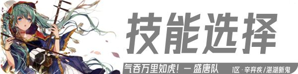 热血大唐破解版阵容推荐4