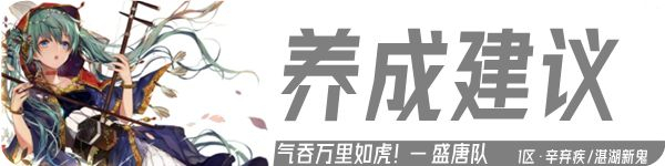 热血大唐破解版阵容推荐5