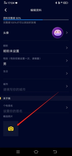 如何上传照片截图3