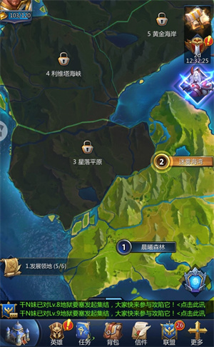 经验获取方法截图1