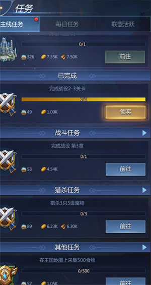 经验获取方法截图22