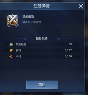 经验获取方法截图3