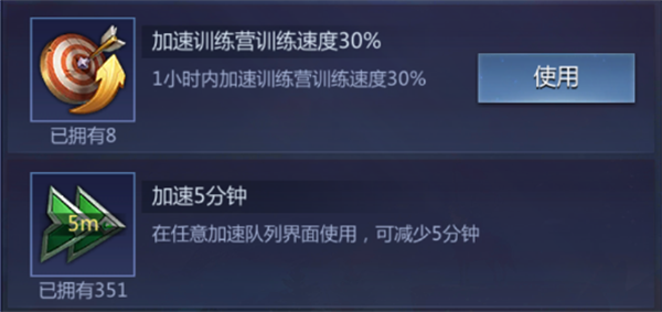 提升城堡攻略截图4