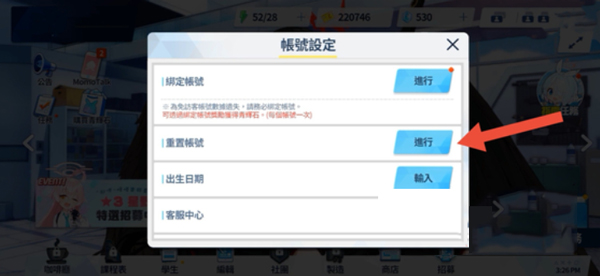 蔚蓝档案怎么刷初始截图2