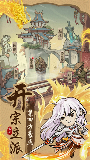 自创武林官服截图