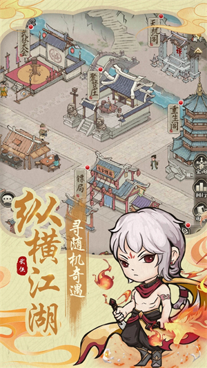 自创武林官服游戏特色截图