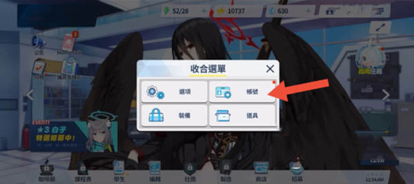 蔚蓝档案国服怎么刷初始2