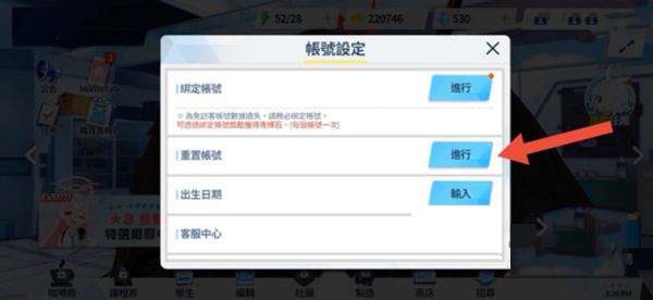 蔚蓝档案国服怎么刷初始3