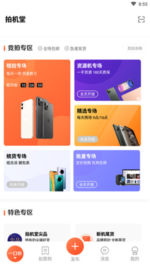 使用说明截图1