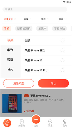 使用说明截图3