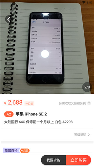 使用说明截图4