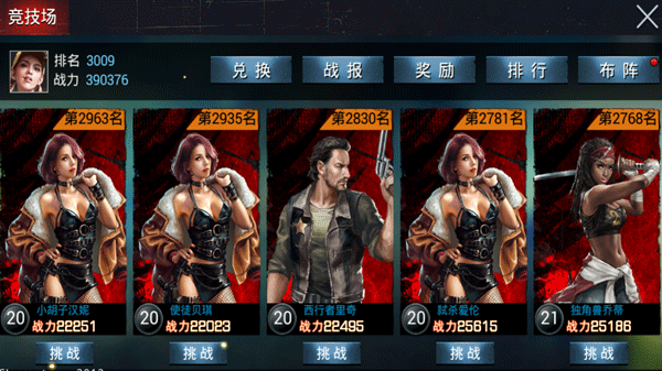 末日围城中文版钻石获取攻略截图2