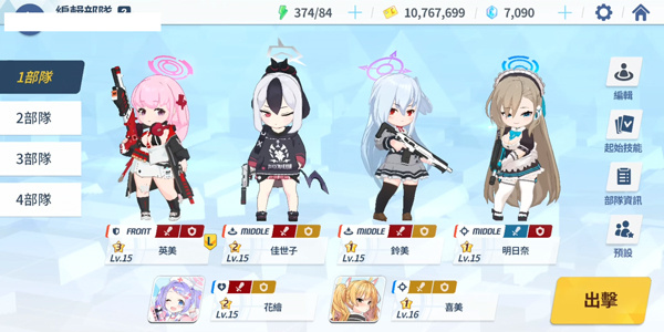 蔚蓝档案测试服新手攻略8