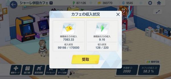 蔚蓝档案测试服游戏攻略1