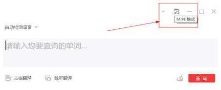 有道词典电脑版如何开启悬浮窗?1