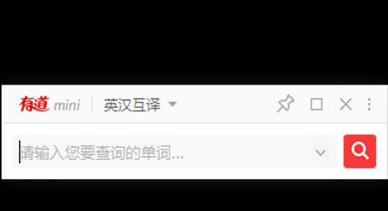 有道词典电脑版如何开启悬浮窗?2