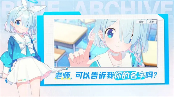 蔚蓝档案测试服下载安装截图