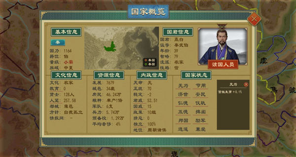 基础信息介绍截图