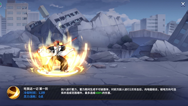 游戏攻略截图1