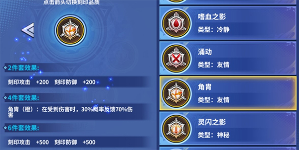 游戏攻略截图3