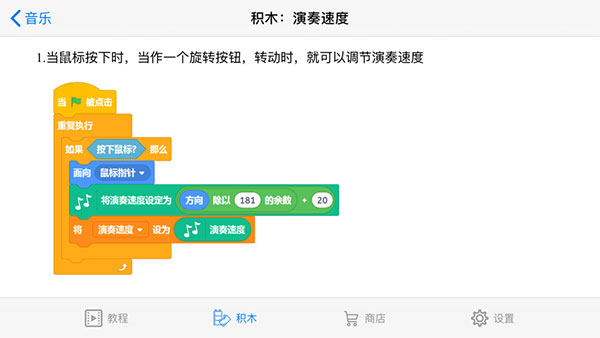 怎么制作截图1