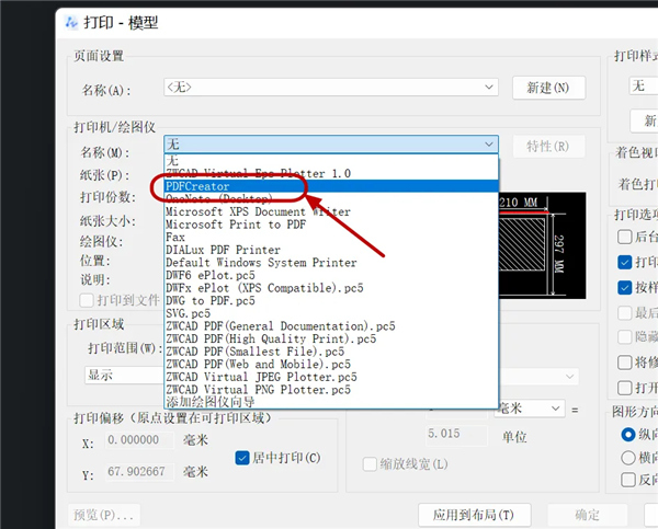 导出pdf格式3