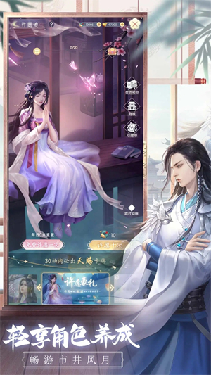 盛唐烟雨内购破解版 第1张图片
